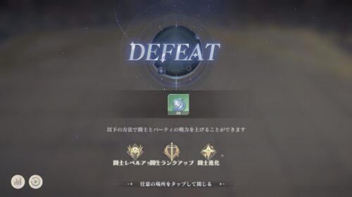 聖闘士星矢ギャラクシーソルジャー　強化・育成要素について