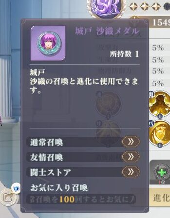 聖闘士星矢ギャラクシーソルジャー　進化の方法