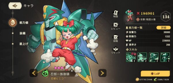ゆうゆう機空団のヒミコ